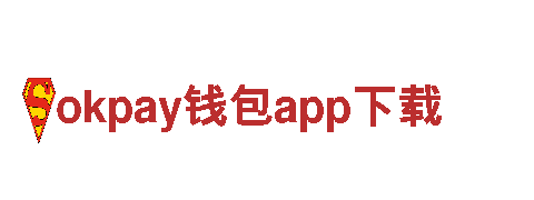 绿动okpay钱包app下载，高性能电动车 - 环保出行首选